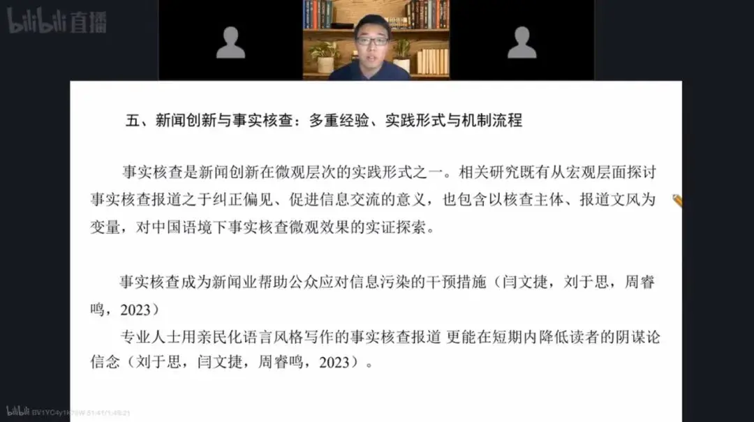 重基础玩热点，简单但不好考｜24复旦新传考研真题解析