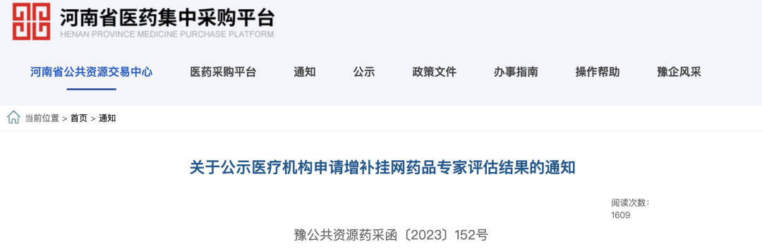 医药大省拒绝这些药！价格高、没循证证据