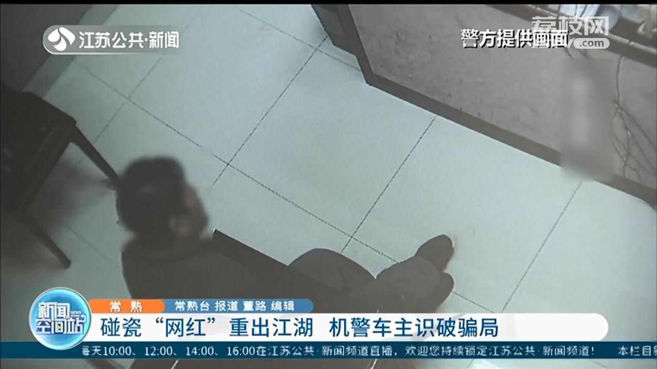 “网红”碰瓷被车主识破及时报警：附近都是监控，你赖不掉的