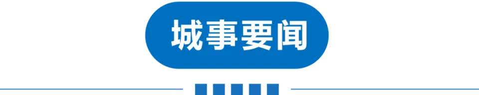 早读 | 天津今天暴雨！上海5人遇难！京津沪等可设外商独资医院！一国足队员离队！外卖“单王”猝死！
