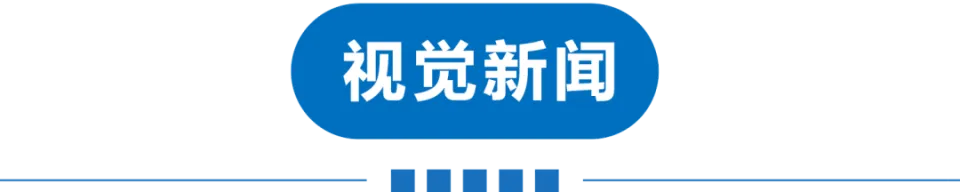 早读 | 天津今天暴雨！上海5人遇难！京津沪等可设外商独资医院！一国足队员离队！外卖“单王”猝死！