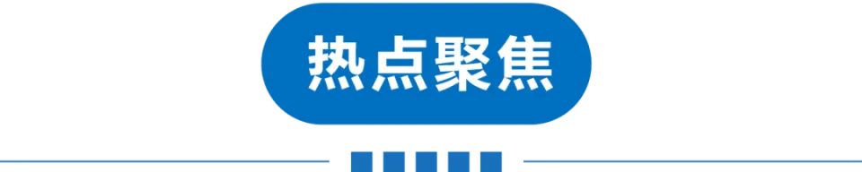 早读 | 天津今天暴雨！上海5人遇难！京津沪等可设外商独资医院！一国足队员离队！外卖“单王”猝死！