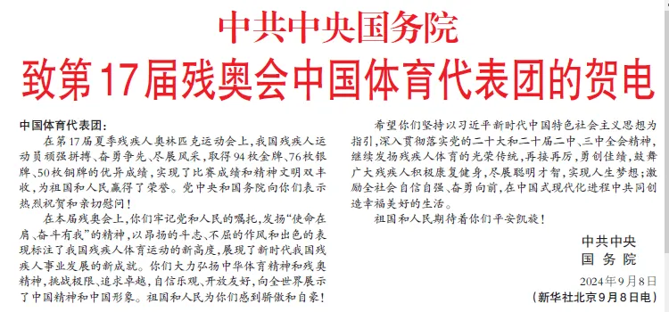 早读 | 天津今天暴雨！上海5人遇难！京津沪等可设外商独资医院！一国足队员离队！外卖“单王”猝死！
