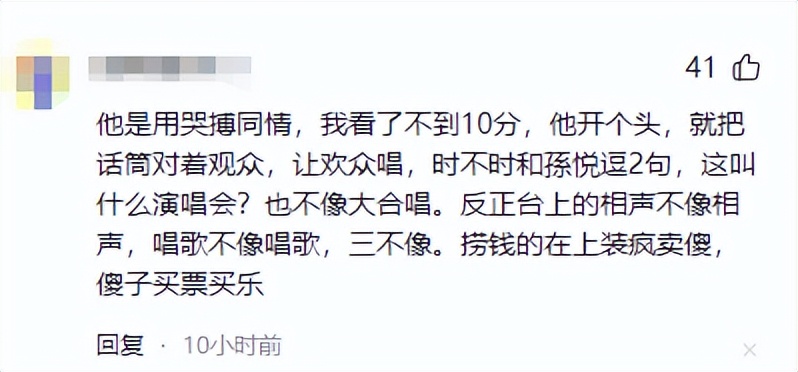 如今在演唱会舞台上痛哭的岳云鹏，彻底撕下德云社最后的“体面”