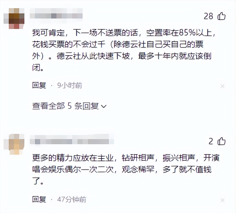 如今在演唱会舞台上痛哭的岳云鹏，彻底撕下德云社最后的“体面”