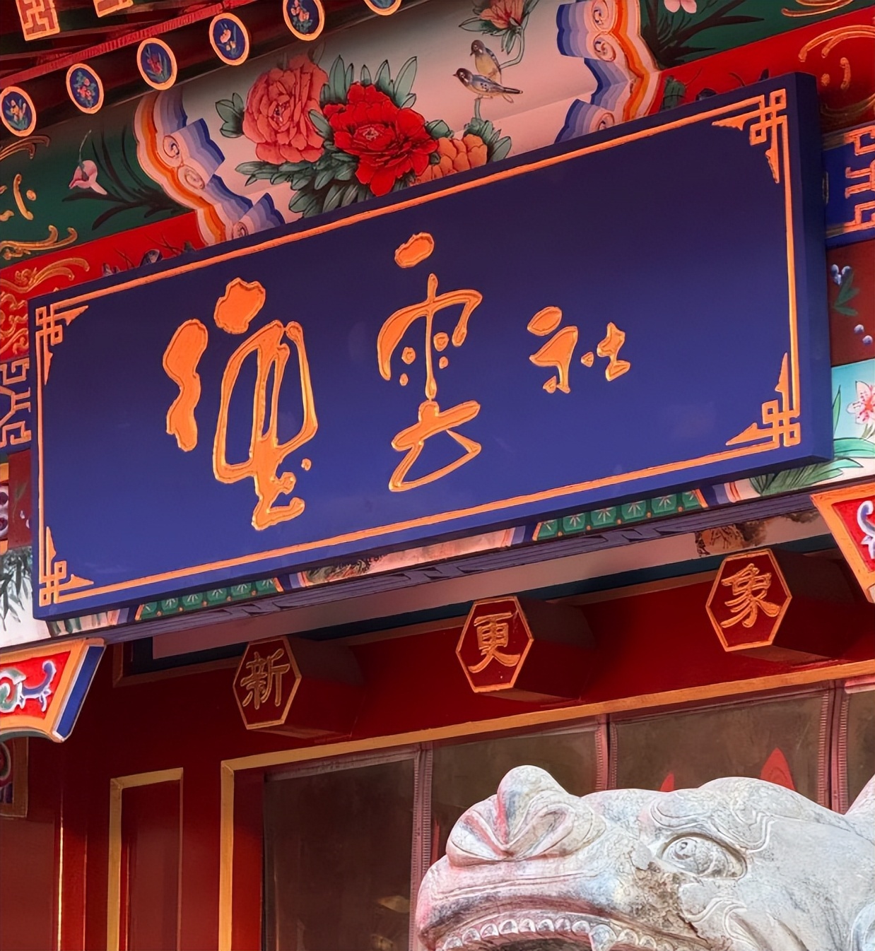 如今在演唱会舞台上痛哭的岳云鹏，彻底撕下德云社最后的“体面”