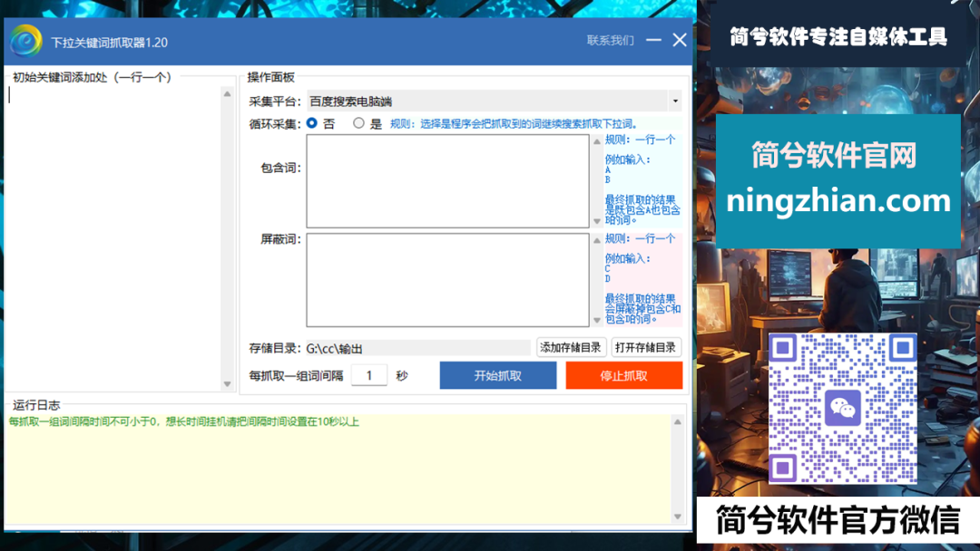 关键词搜索挖掘，关键词拓展方法包括哪几种