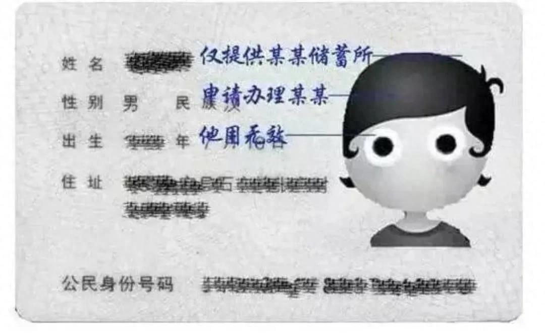 身份证照片别乱发，这样加水印才安全