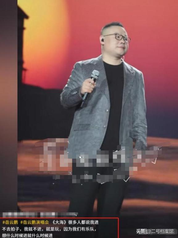 担心的事还是发生了, 岳云鹏演唱会发言大胆, 暴露郭德纲的真实处境