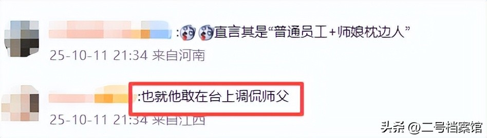 担心的事还是发生了, 岳云鹏演唱会发言大胆, 暴露郭德纲的真实处境