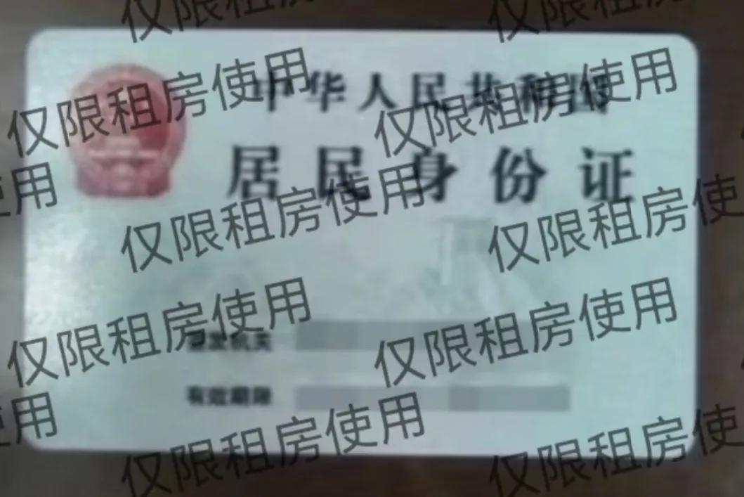 身份证加水印，保护个人信息安全