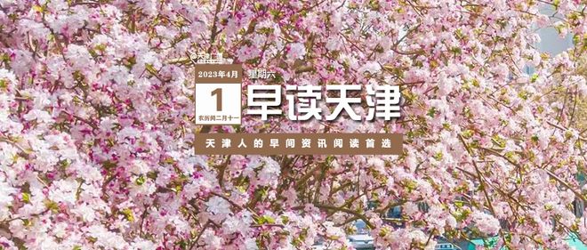早读 | 重要提醒！要摘口罩了？杭州要取消小客车“双限”？男子酒后将岳父母伤害致死！