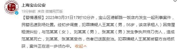 早读 | 重要提醒！要摘口罩了？杭州要取消小客车“双限”？男子酒后将岳父母伤害致死！