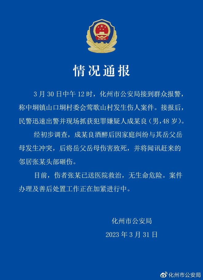 早读 | 重要提醒！要摘口罩了？杭州要取消小客车“双限”？男子酒后将岳父母伤害致死！