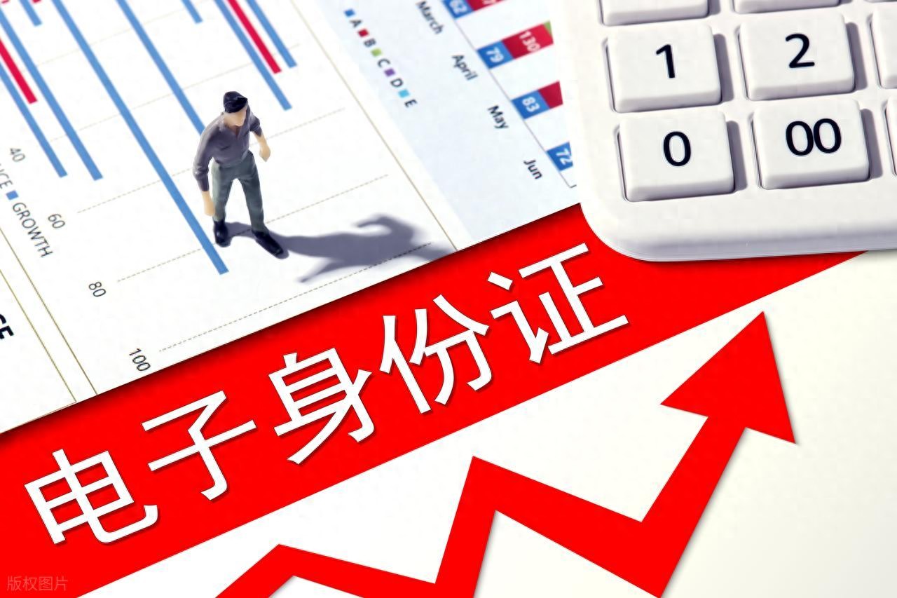 身份证加水印，这招防骗又防丢，你一定要知道