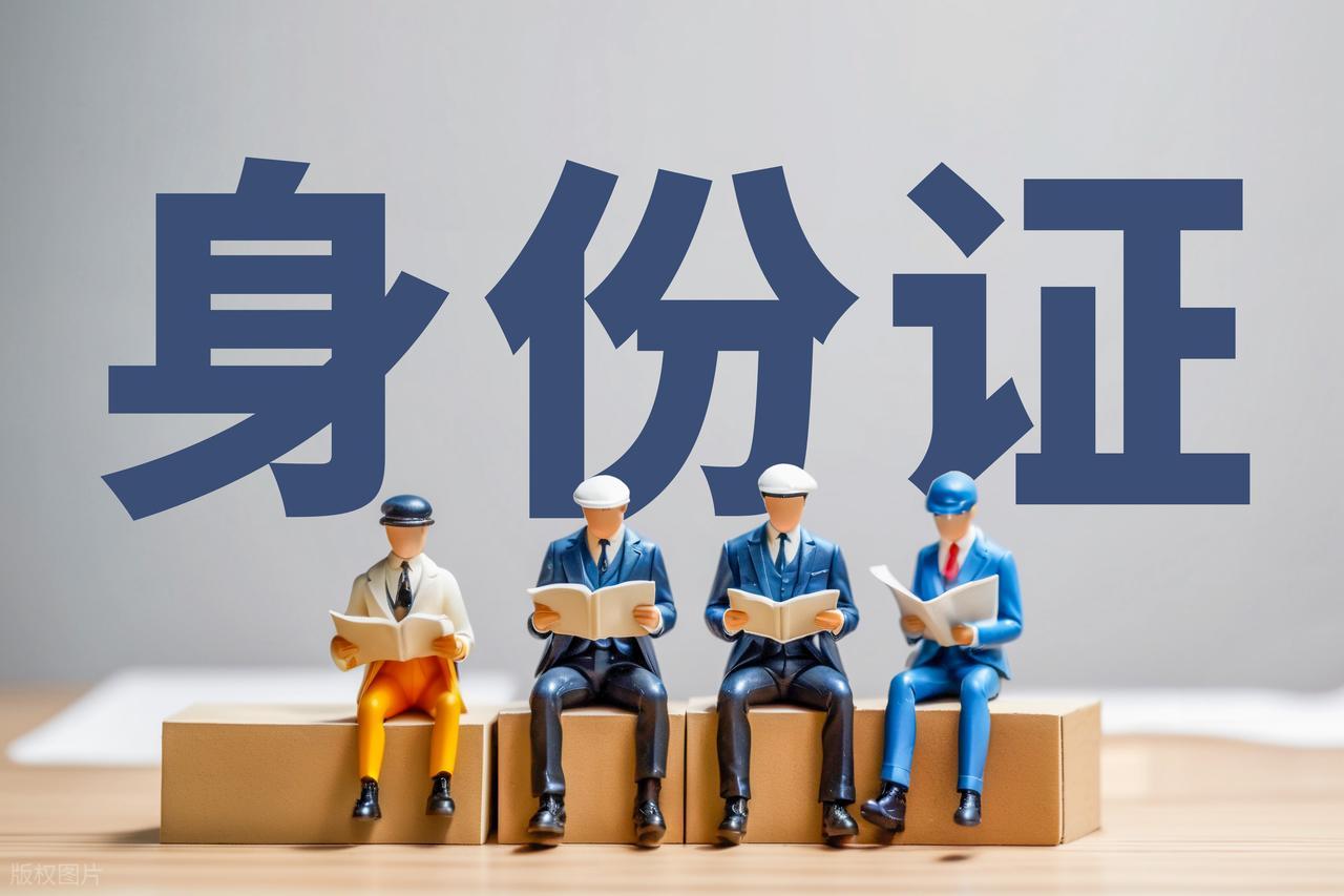 身份证加水印，这招防骗又防丢，你一定要知道