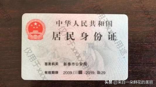 为什么身份证复印件要加水印？避免证件被盗用，让你的信息更安全