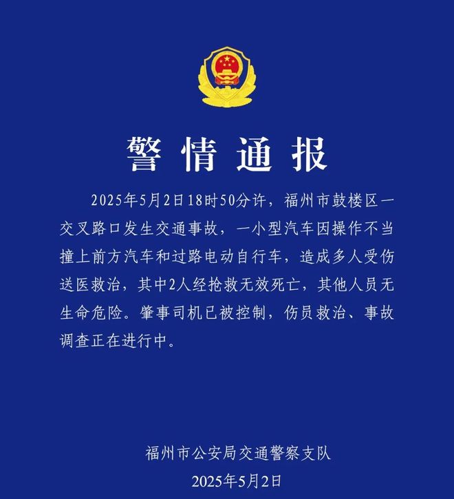 早读 | 大风！福州车祸已致2死！天津一景区限流！一航班盘旋14圈降落！苏州一直升机坠落！海啸预警！