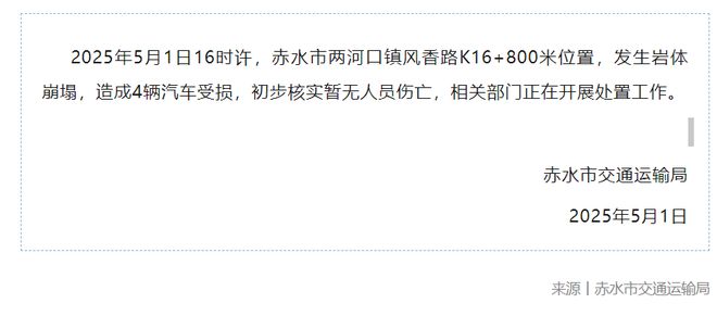 早读 | 大风！福州车祸已致2死！天津一景区限流！一航班盘旋14圈降落！苏州一直升机坠落！海啸预警！
