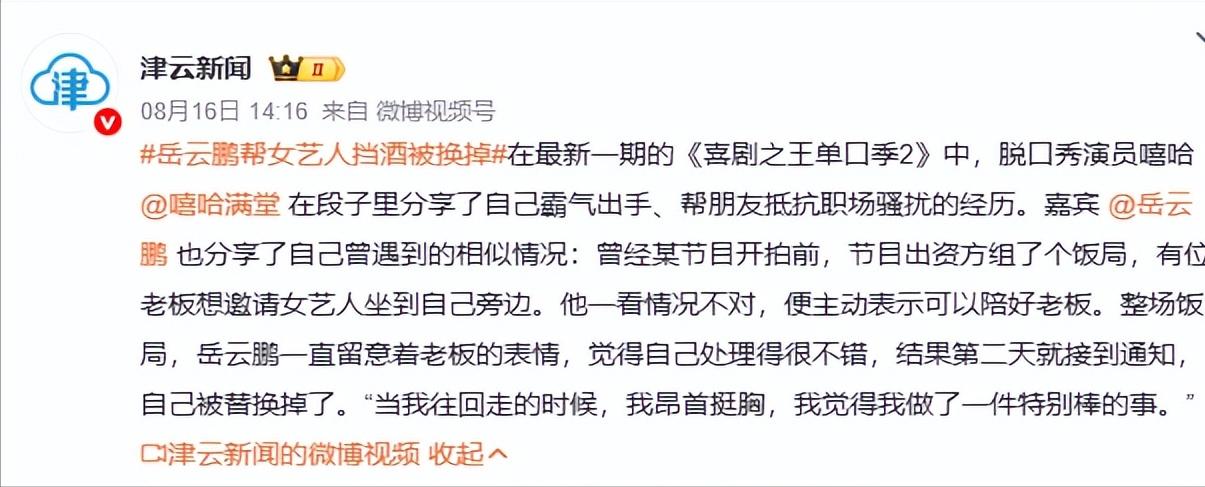 郭德纲没想到，演唱会争议才2个月，岳云鹏竟因几句话挽回了口碑
