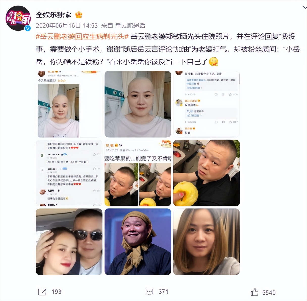 郭德纲没想到，演唱会争议才2个月，岳云鹏竟因几句话挽回了口碑