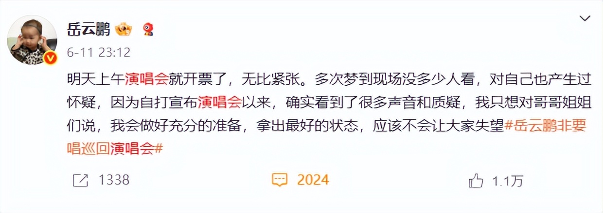 郭德纲没想到，演唱会争议才2个月，岳云鹏竟因几句话挽回了口碑