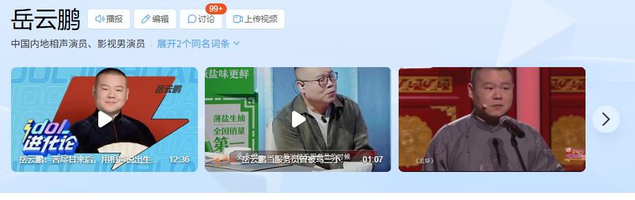 郭德纲没想到，演唱会争议才2个月，岳云鹏竟因几句话挽回了口碑