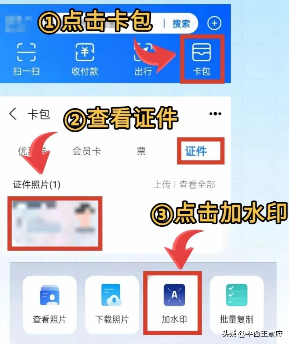 身份证照片乱用易吃官司！免费水印教程，办证件纠纷都能用