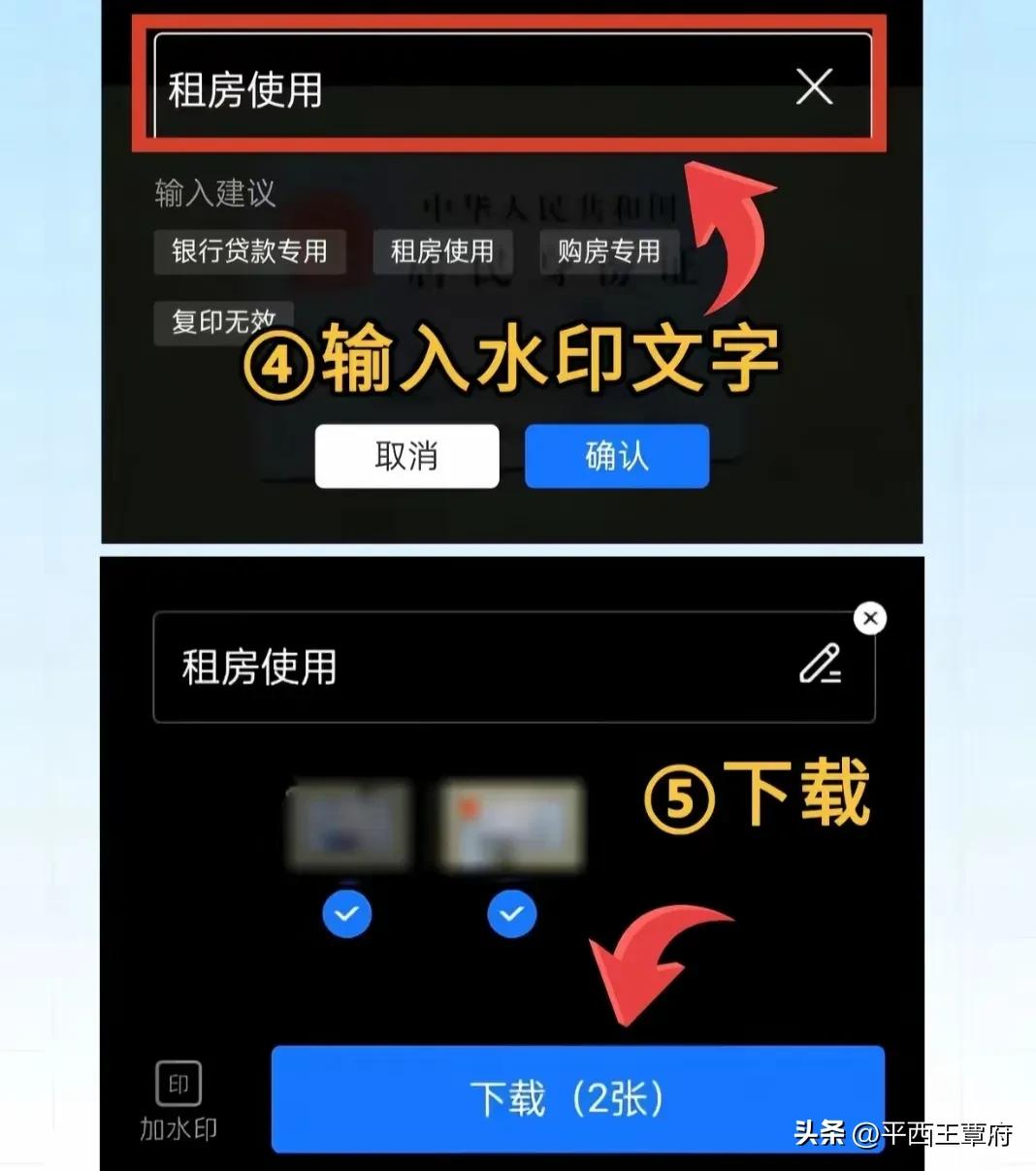 身份证照片乱用易吃官司！免费水印教程，办证件纠纷都能用