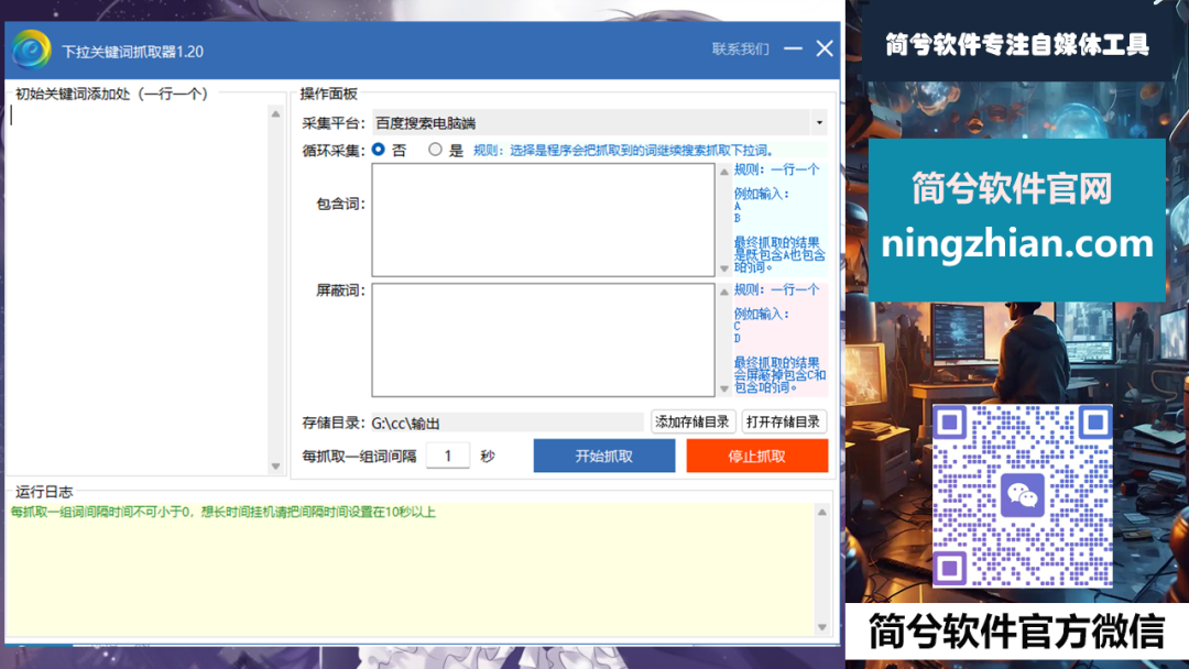 关键词扩展工具，关键词挖掘工具教你用免费工具