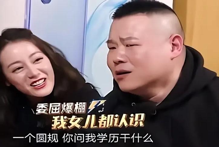 岳云鹏大摆庆功宴，给内娱上了一课，这次郭德纲也“救”不了他！