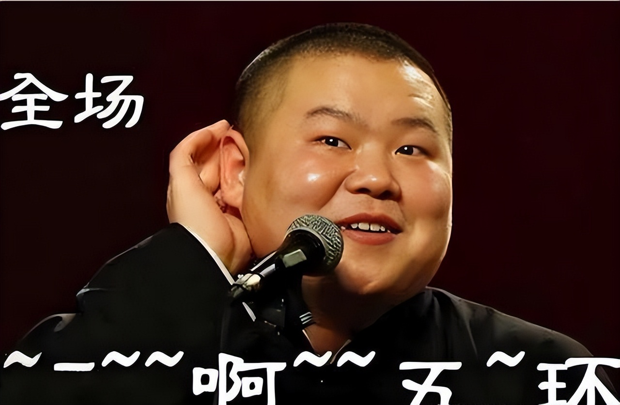 岳云鹏大摆庆功宴，给内娱上了一课，这次郭德纲也“救”不了他！