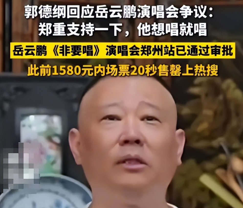 岳云鹏大摆庆功宴，给内娱上了一课，这次郭德纲也“救”不了他！