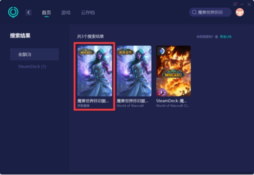 魔兽世界为什么怀旧服下载不了，启动失败怎么解决（建议收藏）