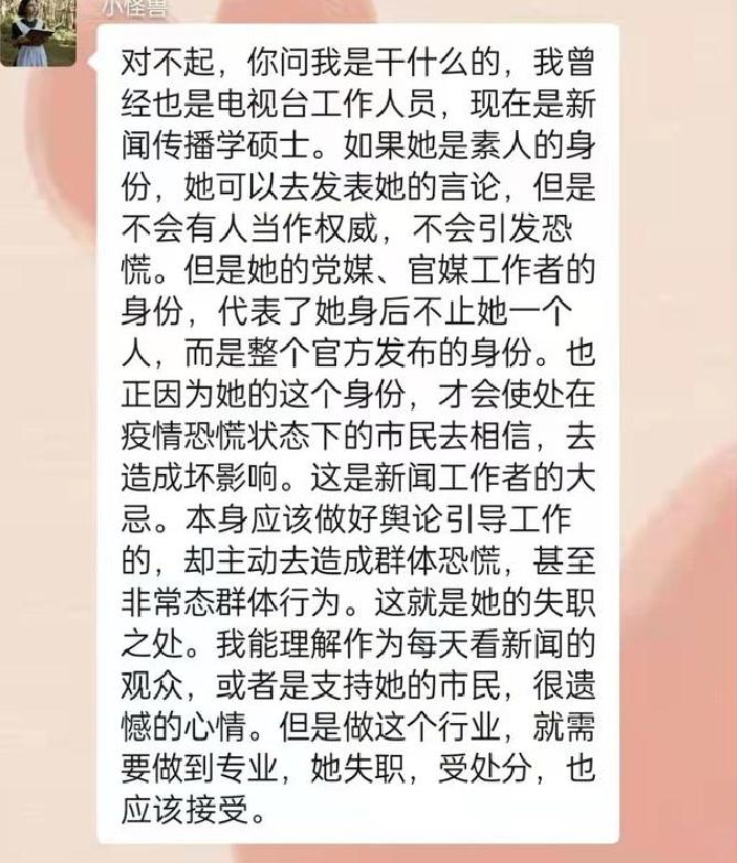 辽台主持人朱霞停职背后，不当言论的根源是为了直播带货