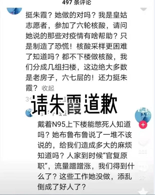 辽台主持人朱霞停职背后，不当言论的根源是为了直播带货