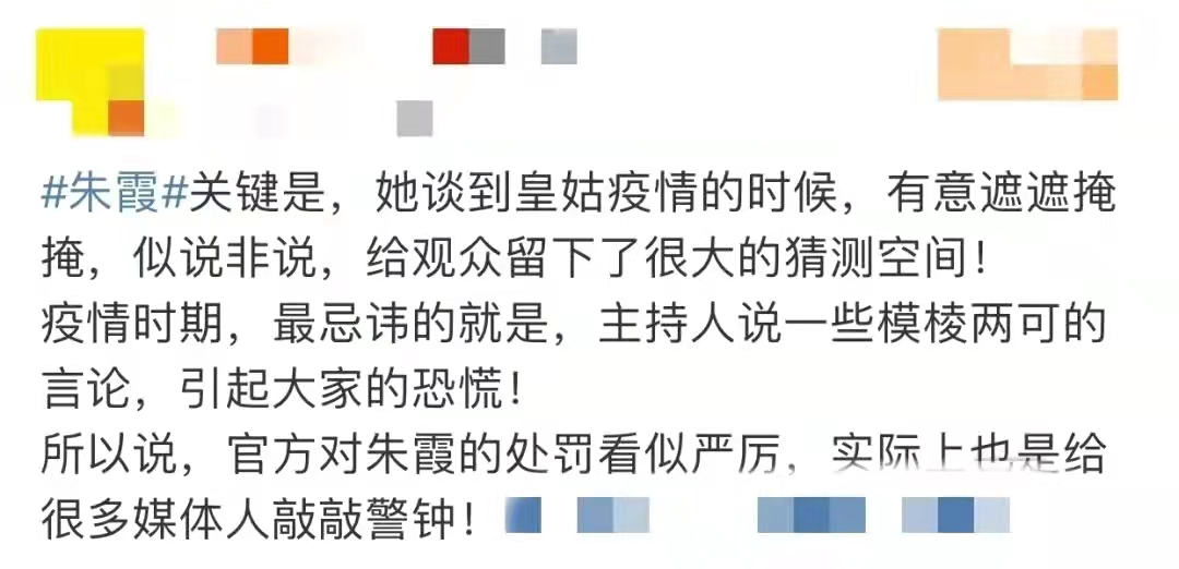 辽台主持人朱霞停职背后，不当言论的根源是为了直播带货