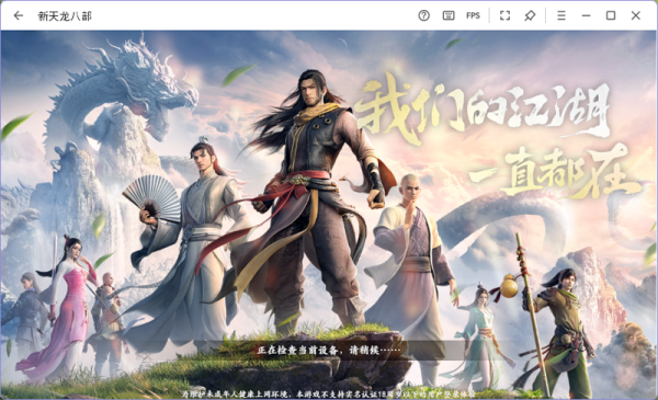 新天龙八部手游拜师收徒规则条件_拜师玩法奖励一览