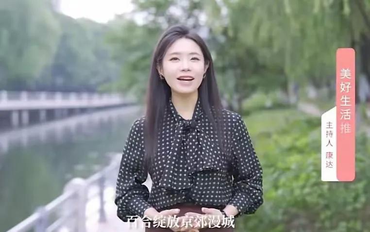 辽台主持人李昕鑫离世，美女主播康达神秘消失后曝已婚生娃