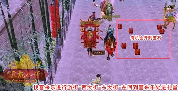 天龙八部怀旧服：新手游戏指南之结婚系统玩法