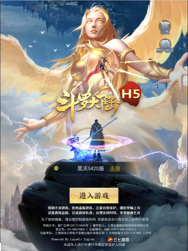 斗罗大陆H5系统玩法解析（一）
