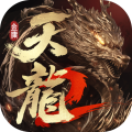《天龙八部2》数据互通FAQ