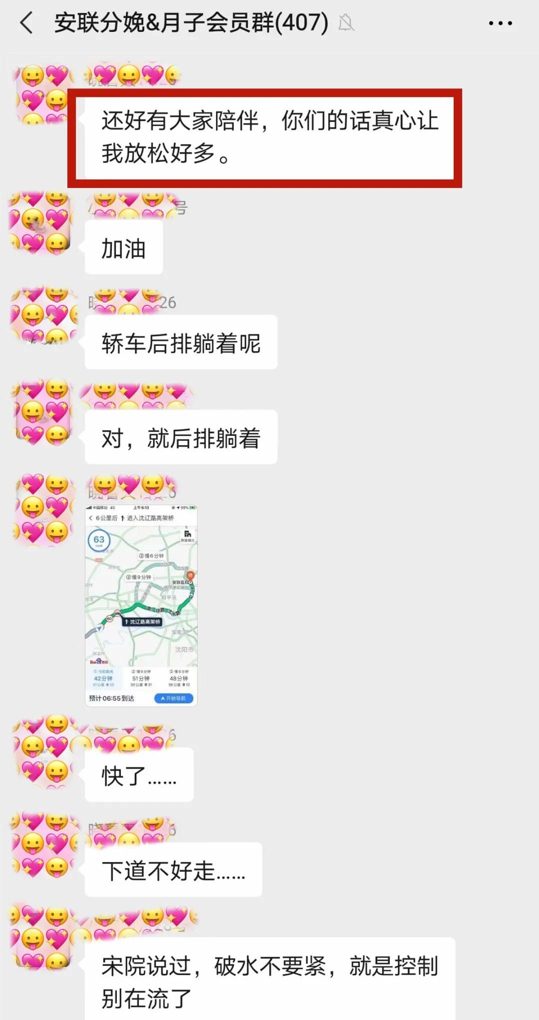 从盘锦到沈阳，信任让她收获完美，圆了顺产梦