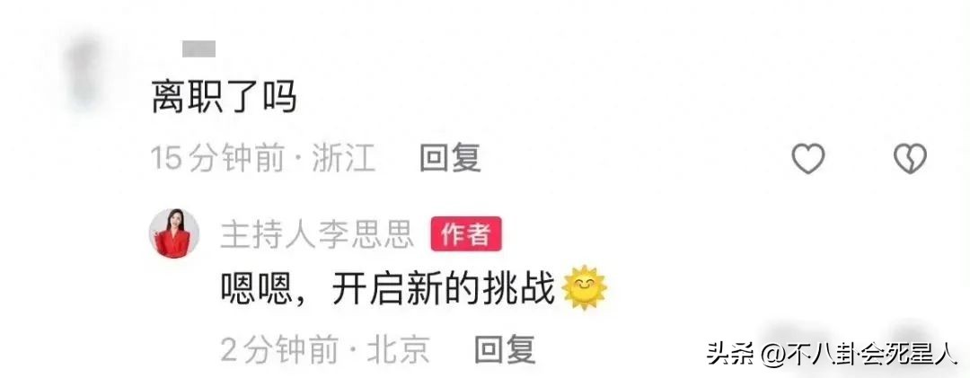 央视主持大洗牌：多位美女主持出走，新人被力捧，一哥地位不动摇