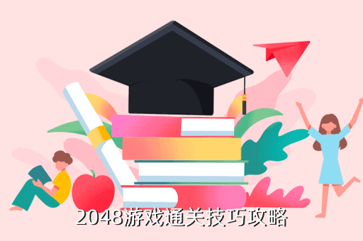 经典2048游戏攻略，有一个跟2048很像的游戏但是是时代进化动物进化的