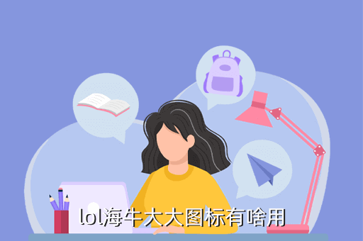 海牛大大玩的那个方块游戏是什么，那个把线条变成正方形的游戏是什么