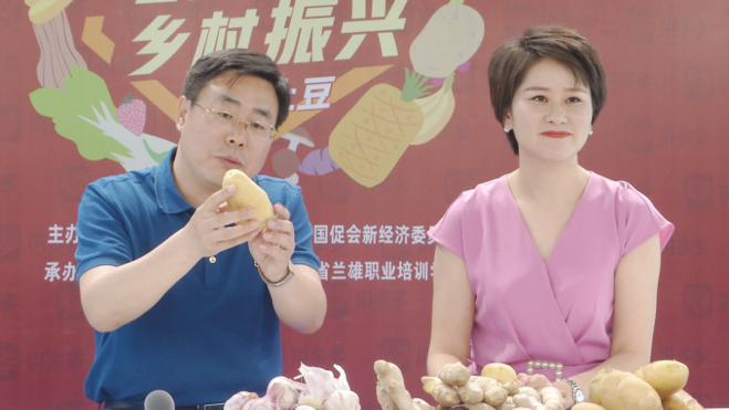 43秒丨半小时成交六千多单！安丘市市长直播带货为优质农产品代言