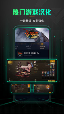 奇游手游加速器正版入口下载