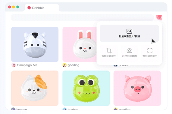 花瓣采集工具插件下载