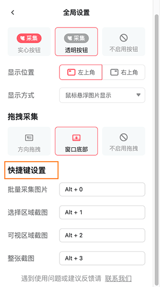 花瓣采集工具插件下载